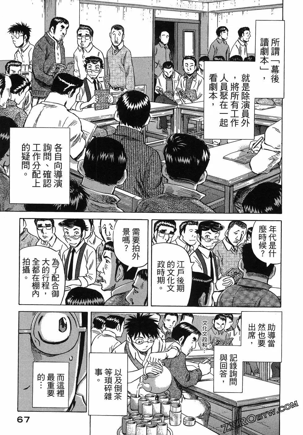 電影浮沉錄 - 第03卷(2/5) - 1