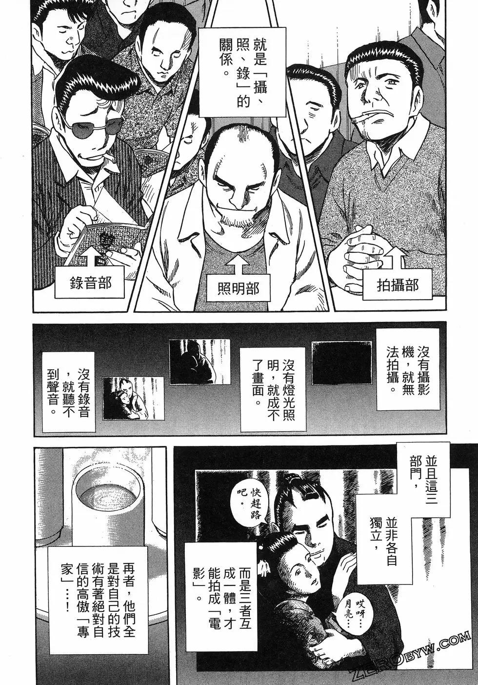 電影浮沉錄 - 第03卷(2/5) - 2