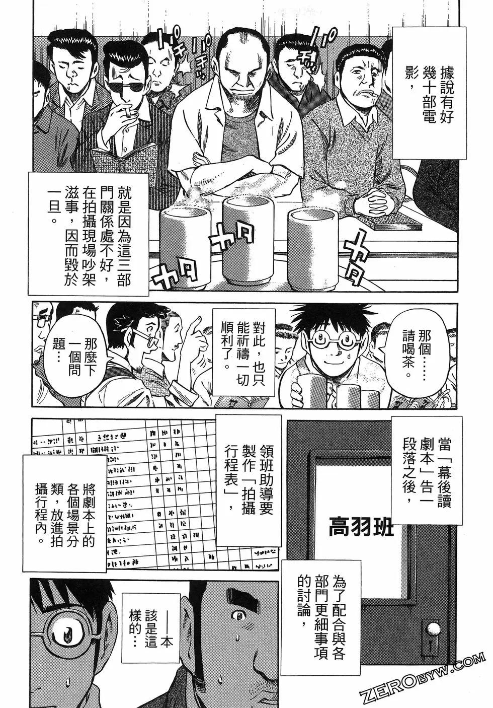 電影浮沉錄 - 第03卷(2/5) - 3