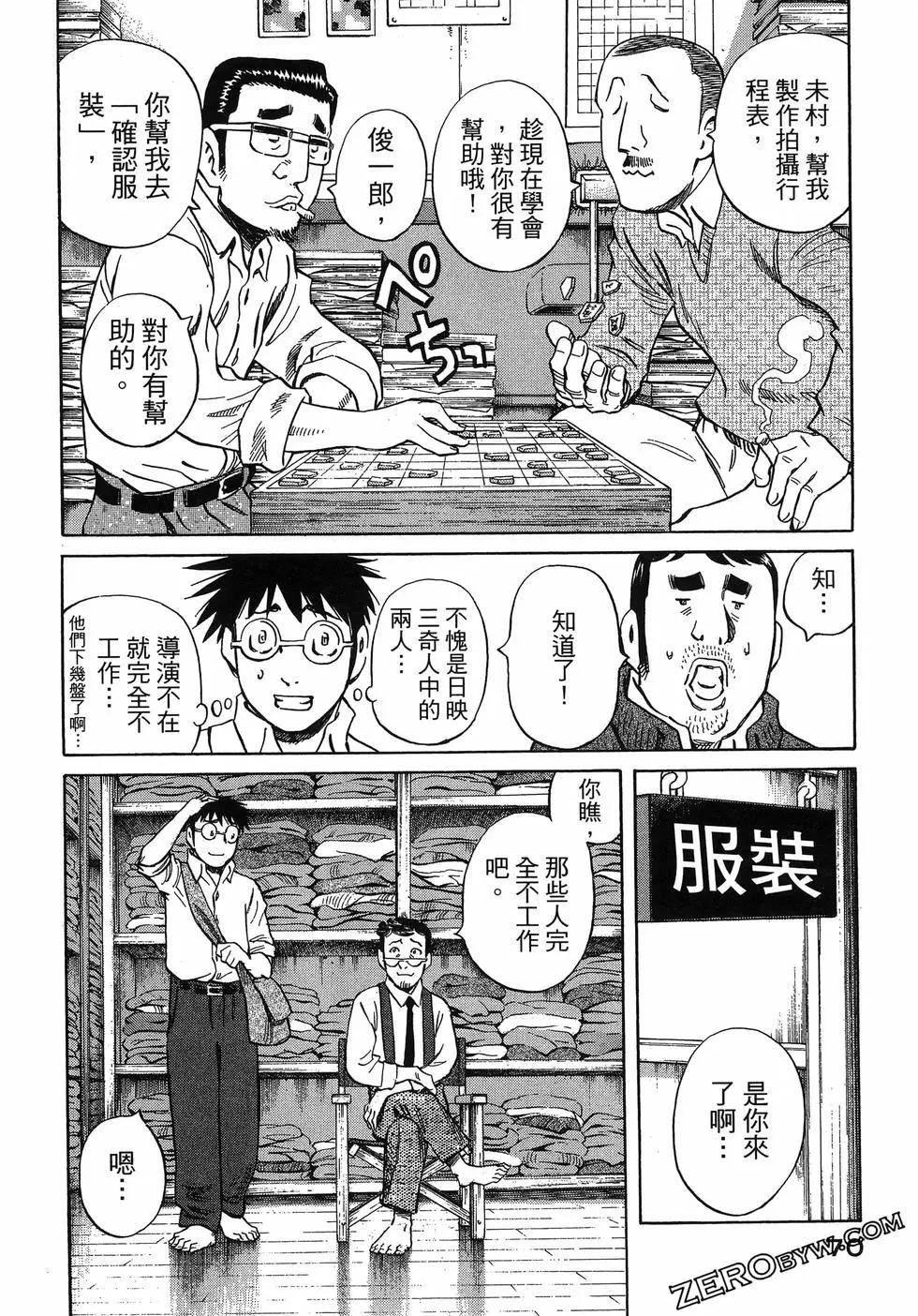 電影浮沉錄 - 第03卷(2/5) - 4