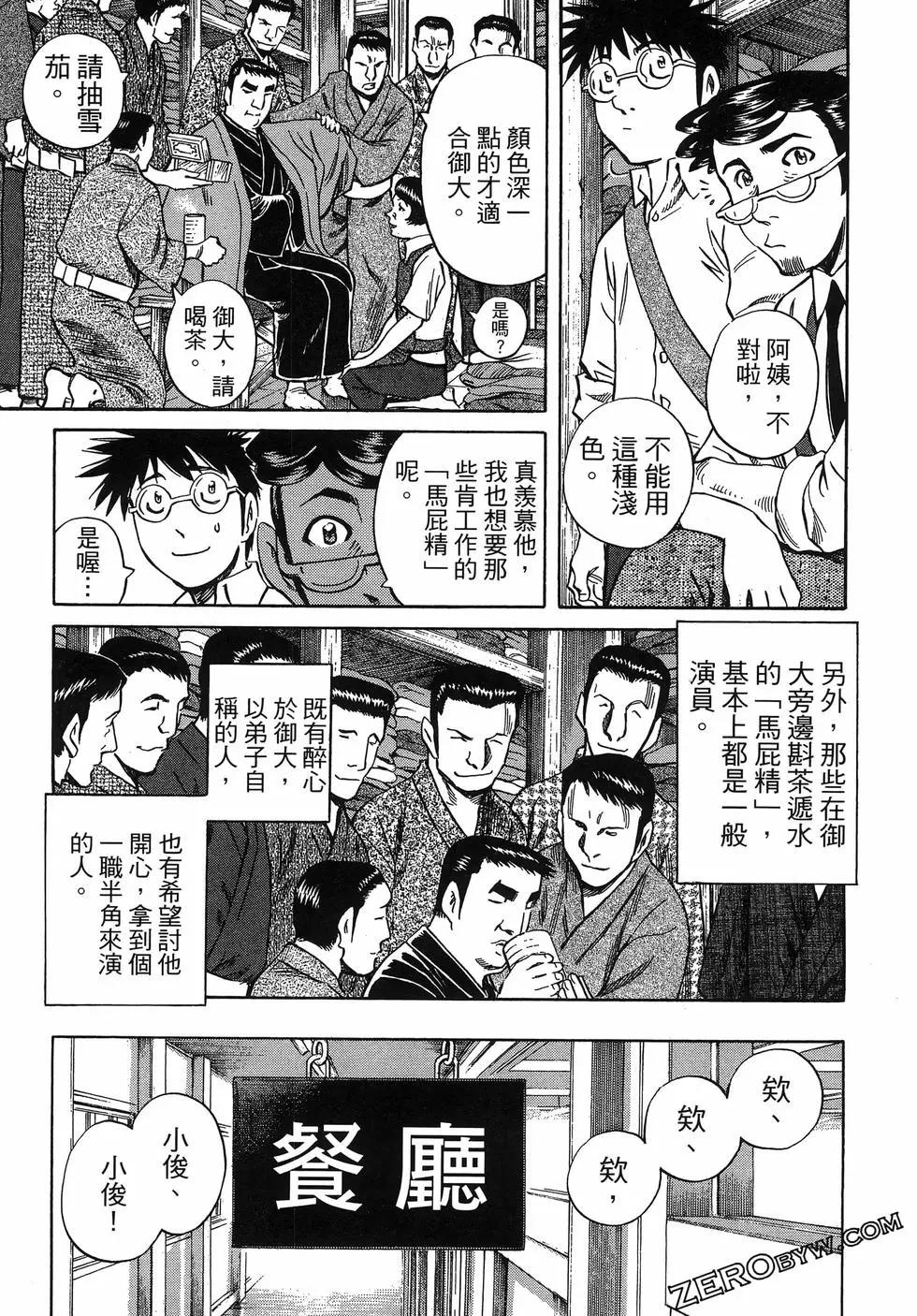 電影浮沉錄 - 第03卷(2/5) - 5