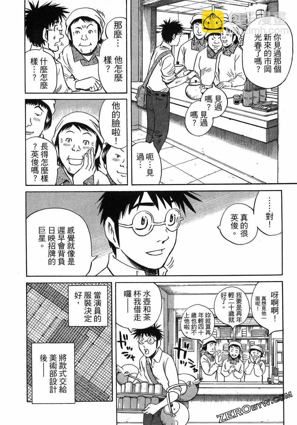 電影浮沉錄 - 第03卷(2/5) - 6