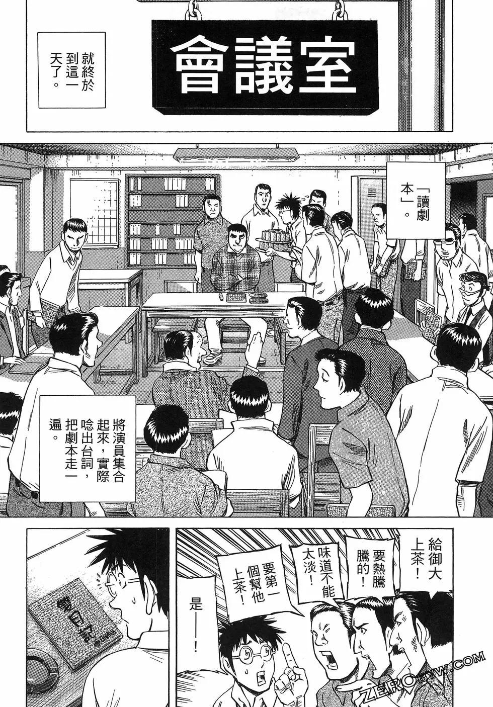 電影浮沉錄 - 第03卷(2/5) - 7