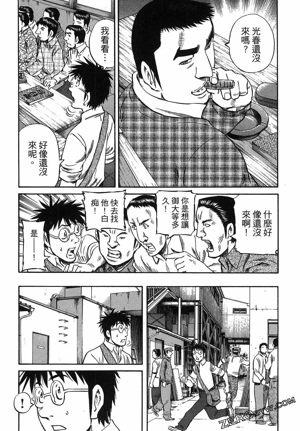 電影浮沉錄 - 第03卷(2/5) - 1