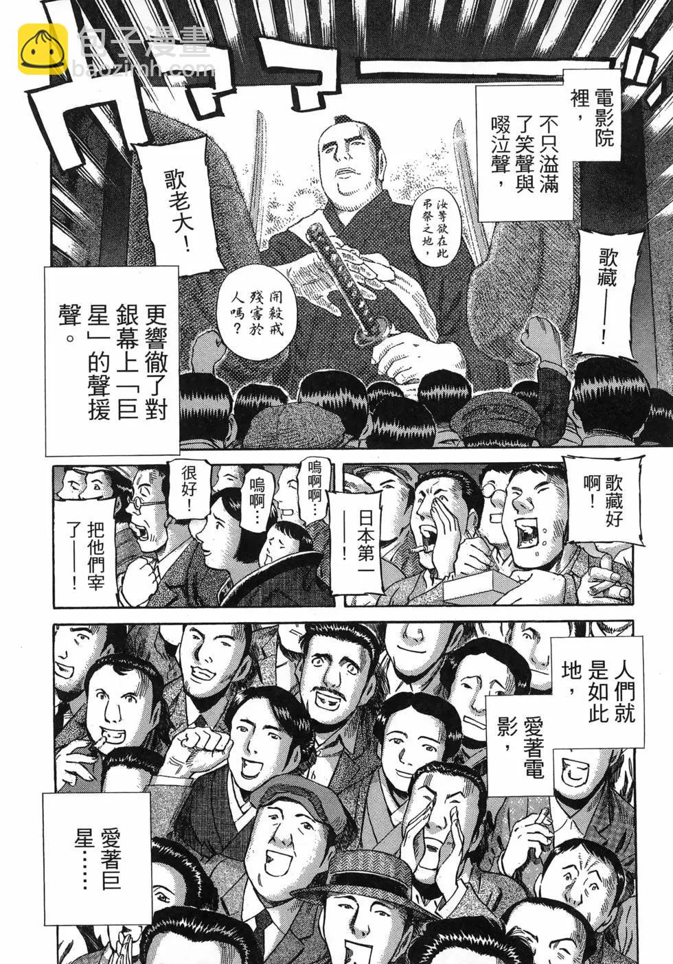 電影浮沉錄 - 第03卷(1/5) - 8