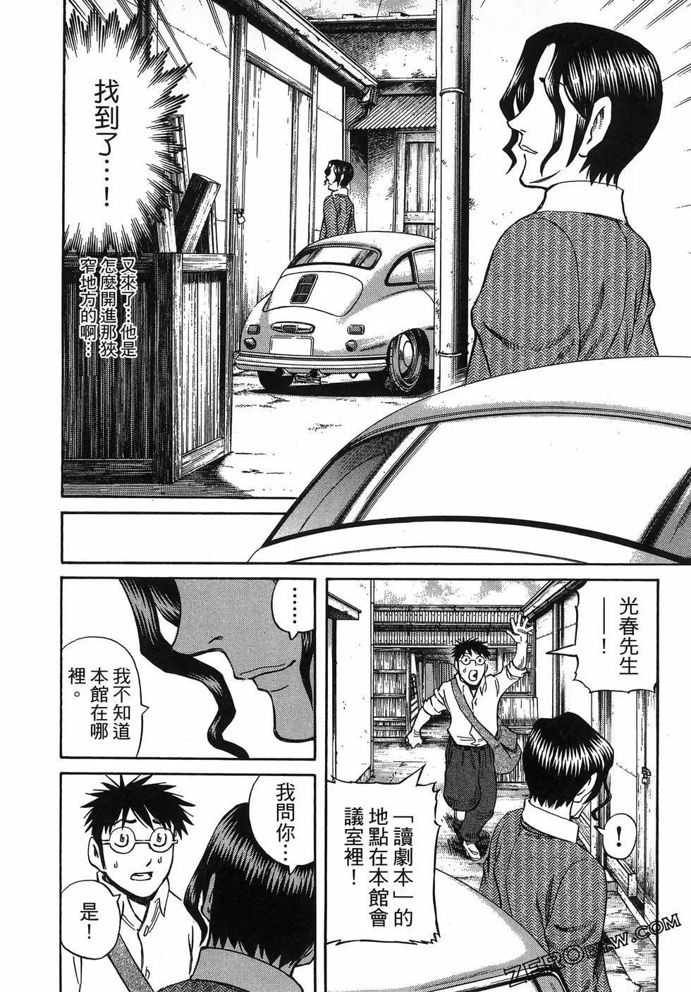 電影浮沉錄 - 第03卷(2/5) - 2