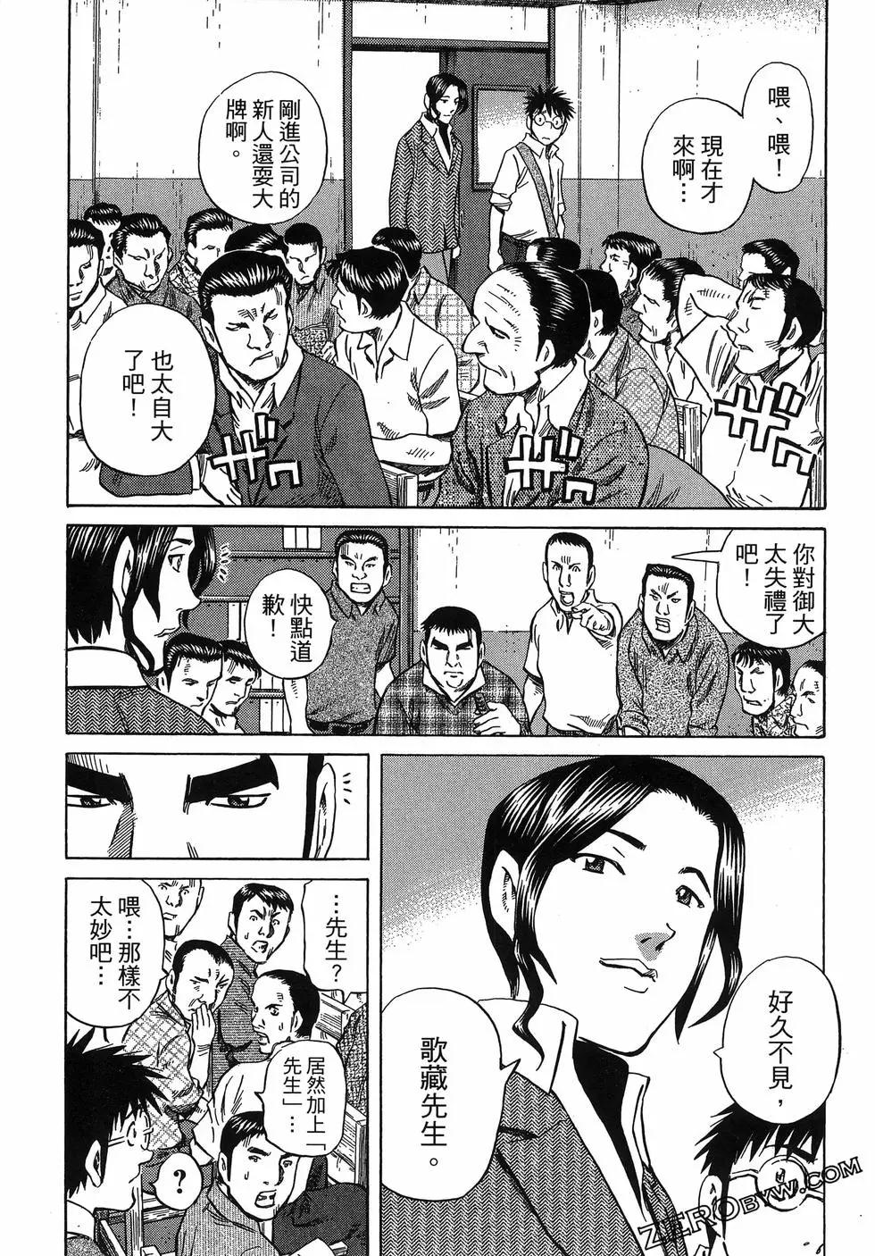 電影浮沉錄 - 第03卷(2/5) - 4