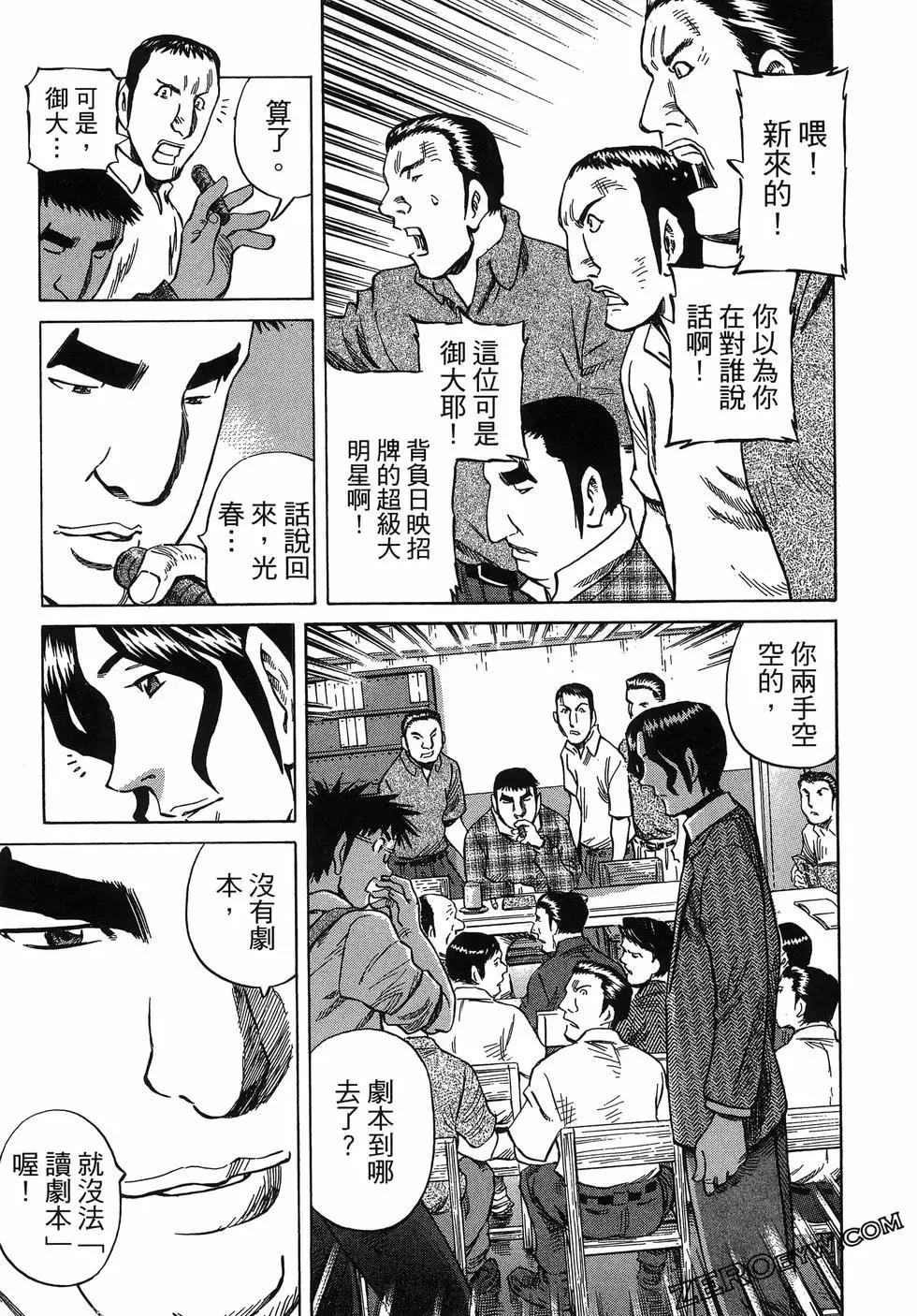 電影浮沉錄 - 第03卷(2/5) - 5