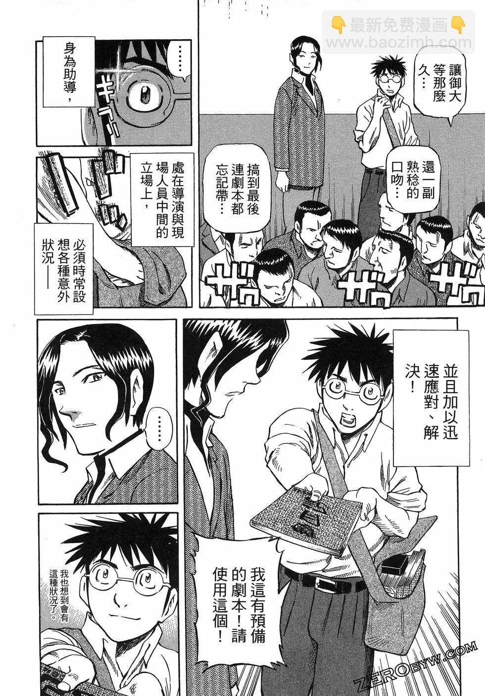電影浮沉錄 - 第03卷(2/5) - 6