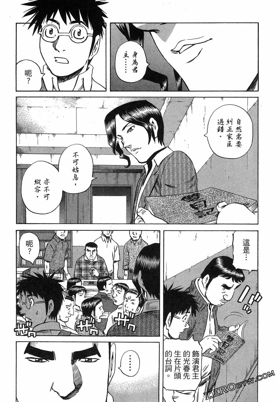 電影浮沉錄 - 第03卷(2/5) - 7