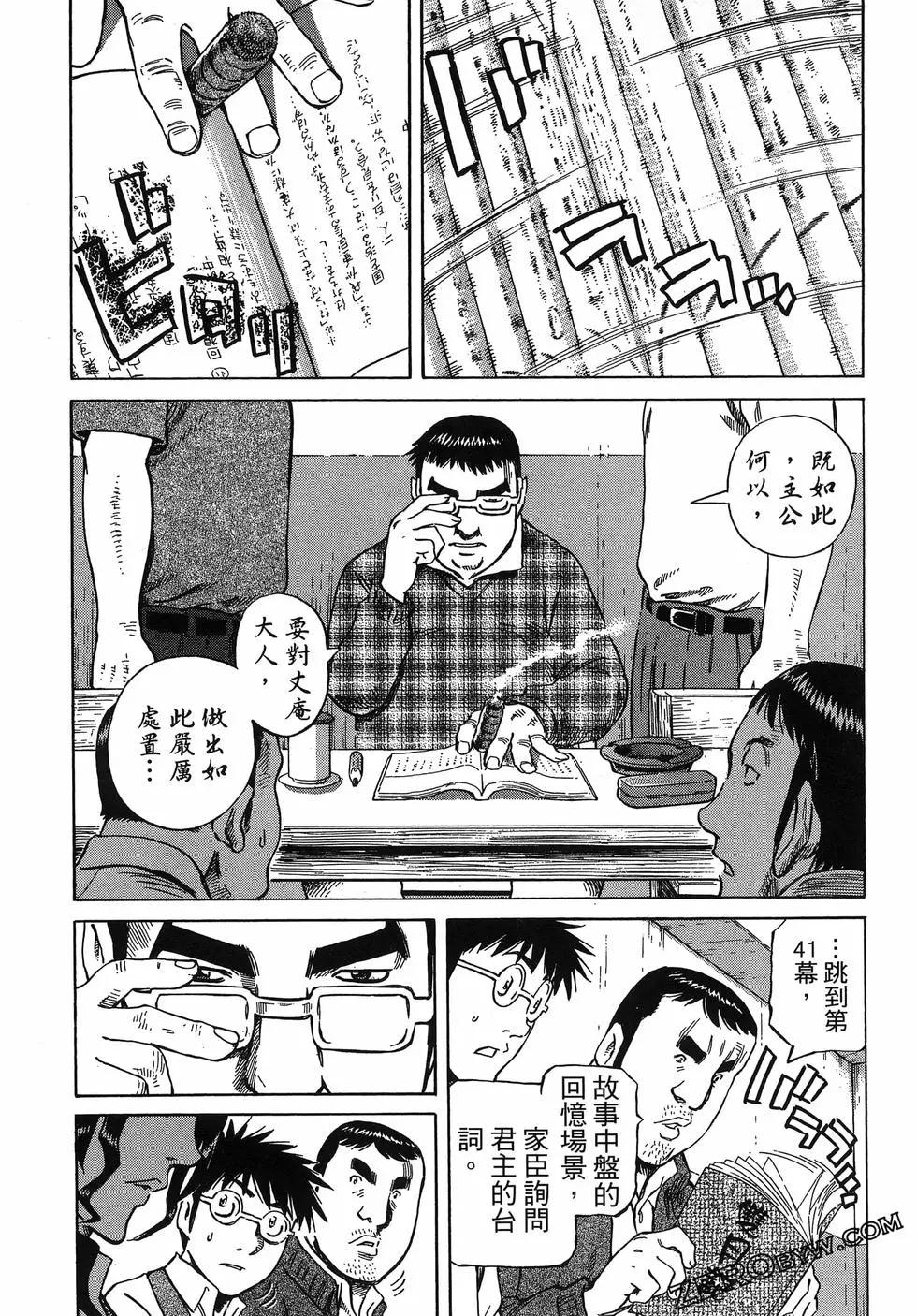 電影浮沉錄 - 第03卷(2/5) - 8