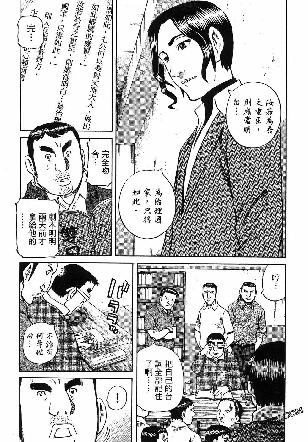 電影浮沉錄 - 第03卷(2/5) - 1