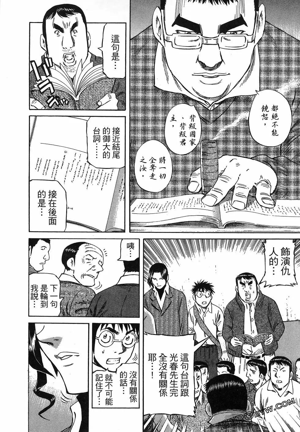 電影浮沉錄 - 第03卷(2/5) - 2