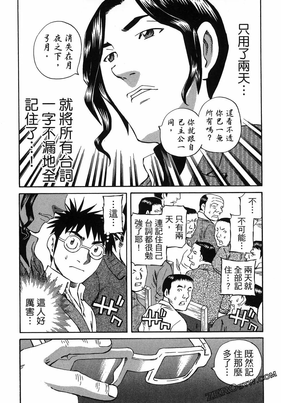 電影浮沉錄 - 第03卷(2/5) - 4