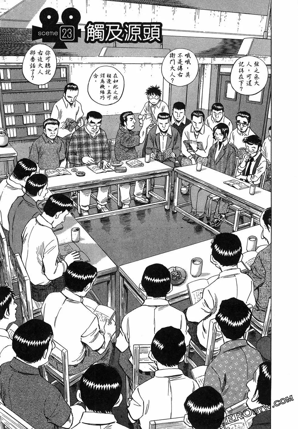 電影浮沉錄 - 第03卷(2/5) - 7