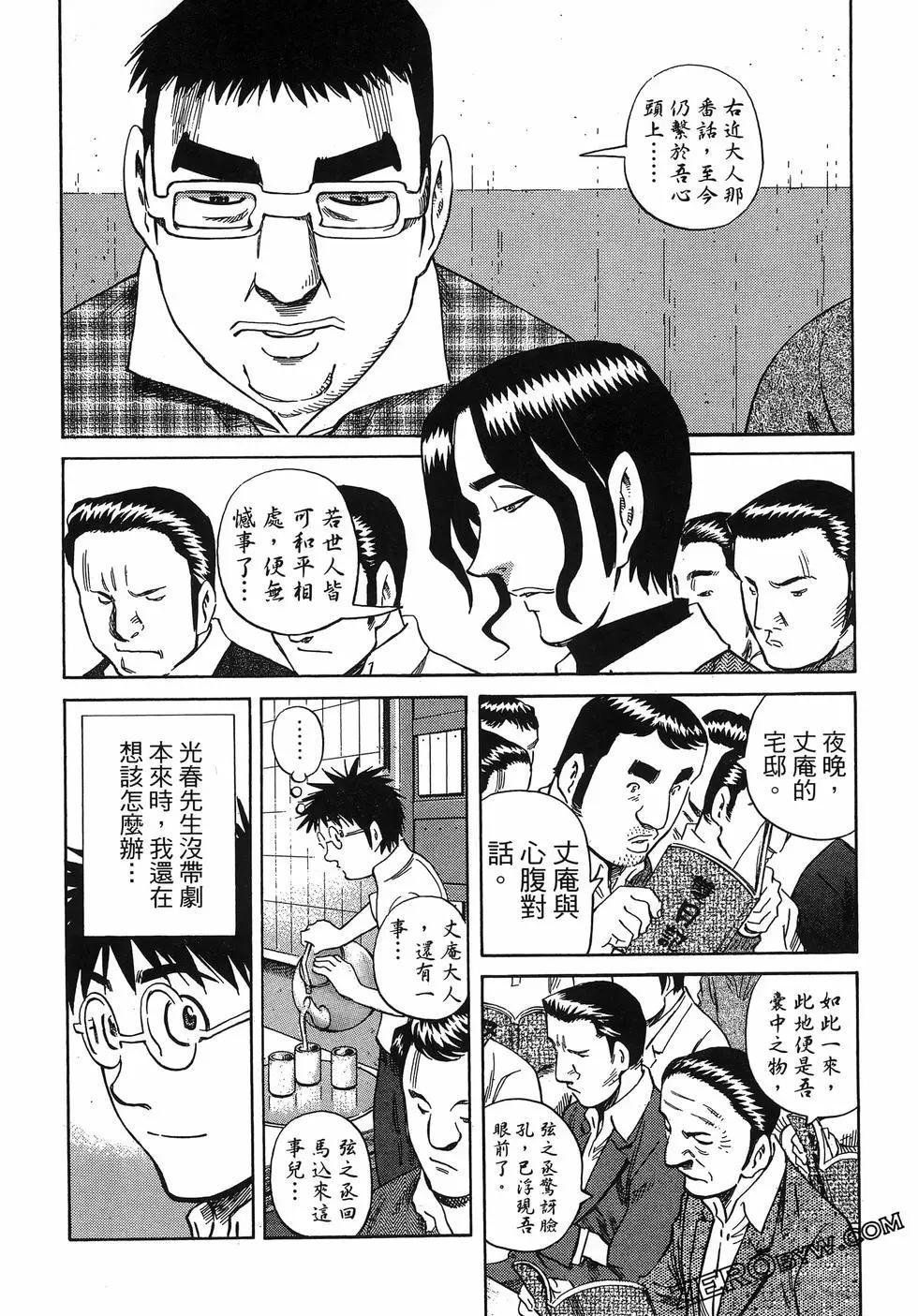 電影浮沉錄 - 第03卷(2/5) - 8