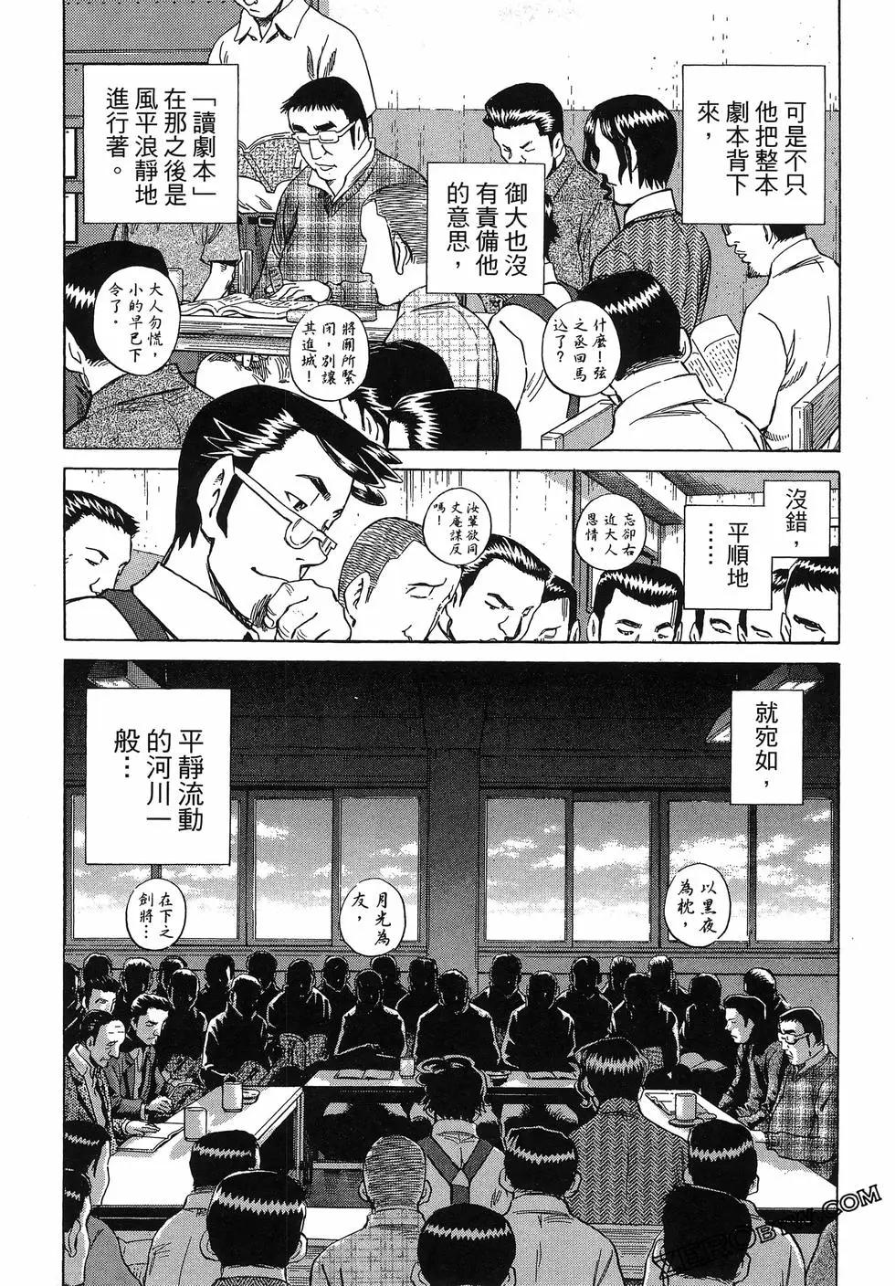 電影浮沉錄 - 第03卷(2/5) - 1