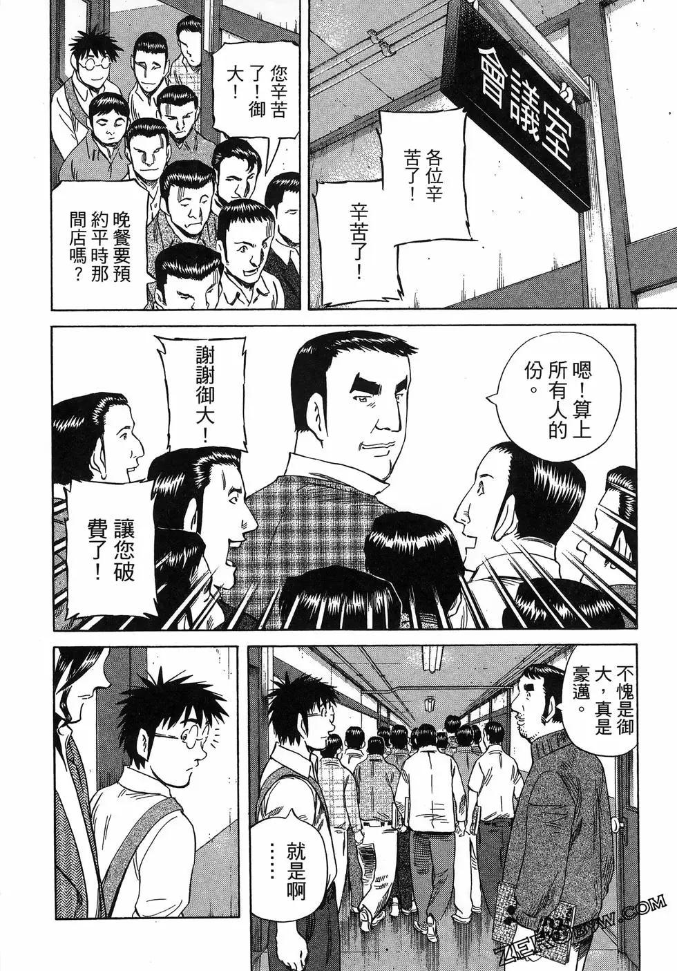 電影浮沉錄 - 第03卷(2/5) - 2