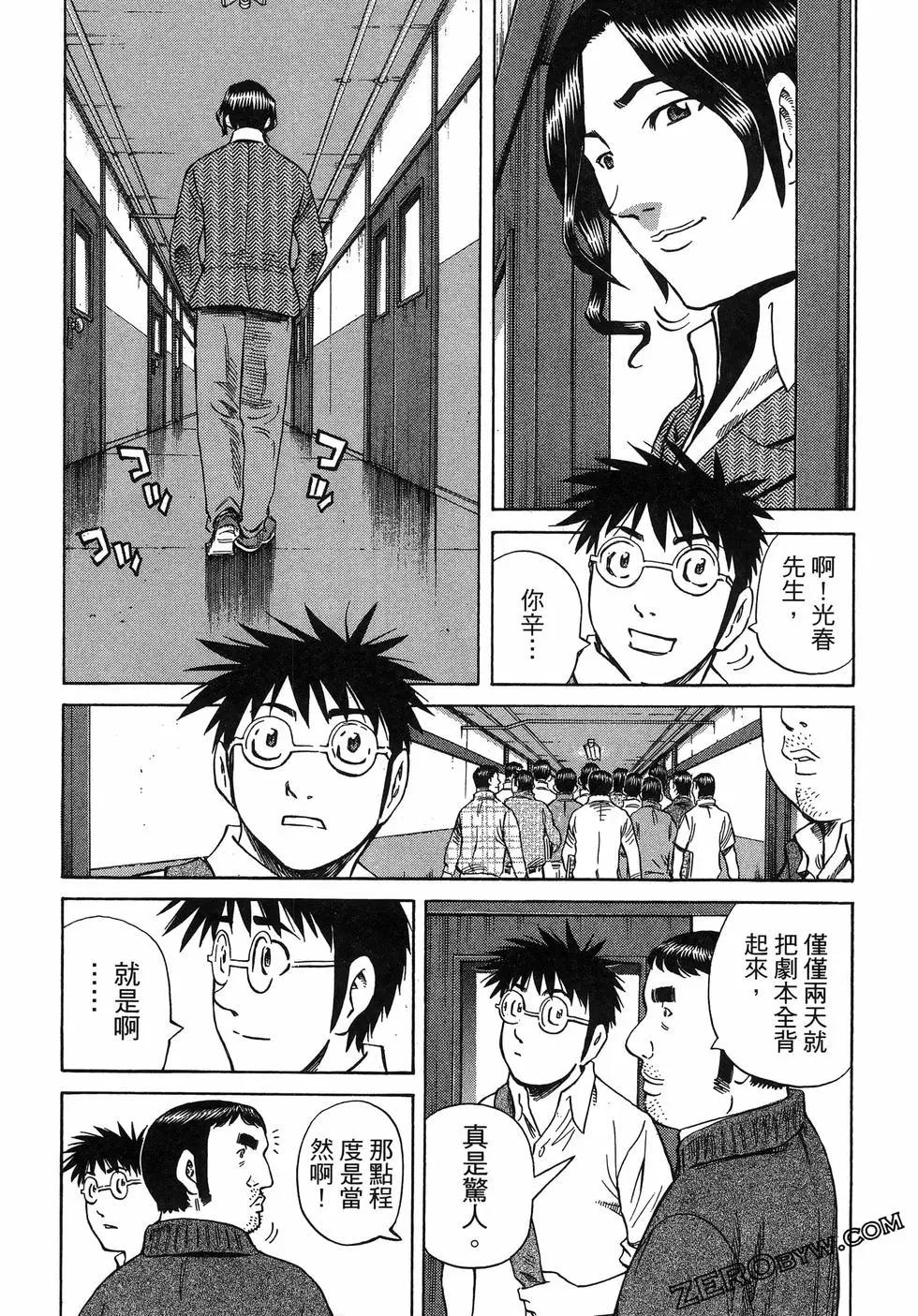電影浮沉錄 - 第03卷(2/5) - 3