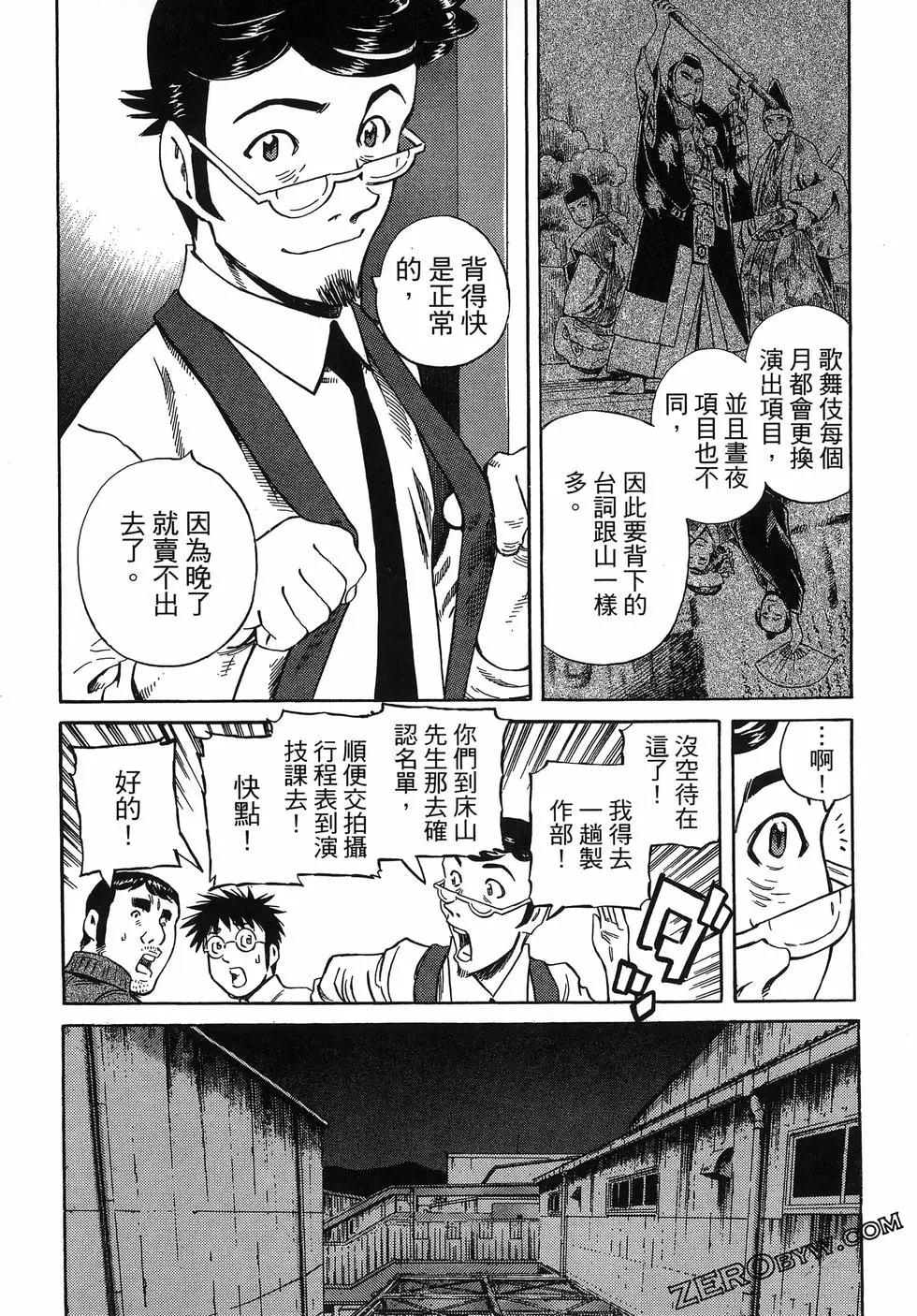 電影浮沉錄 - 第03卷(2/5) - 4