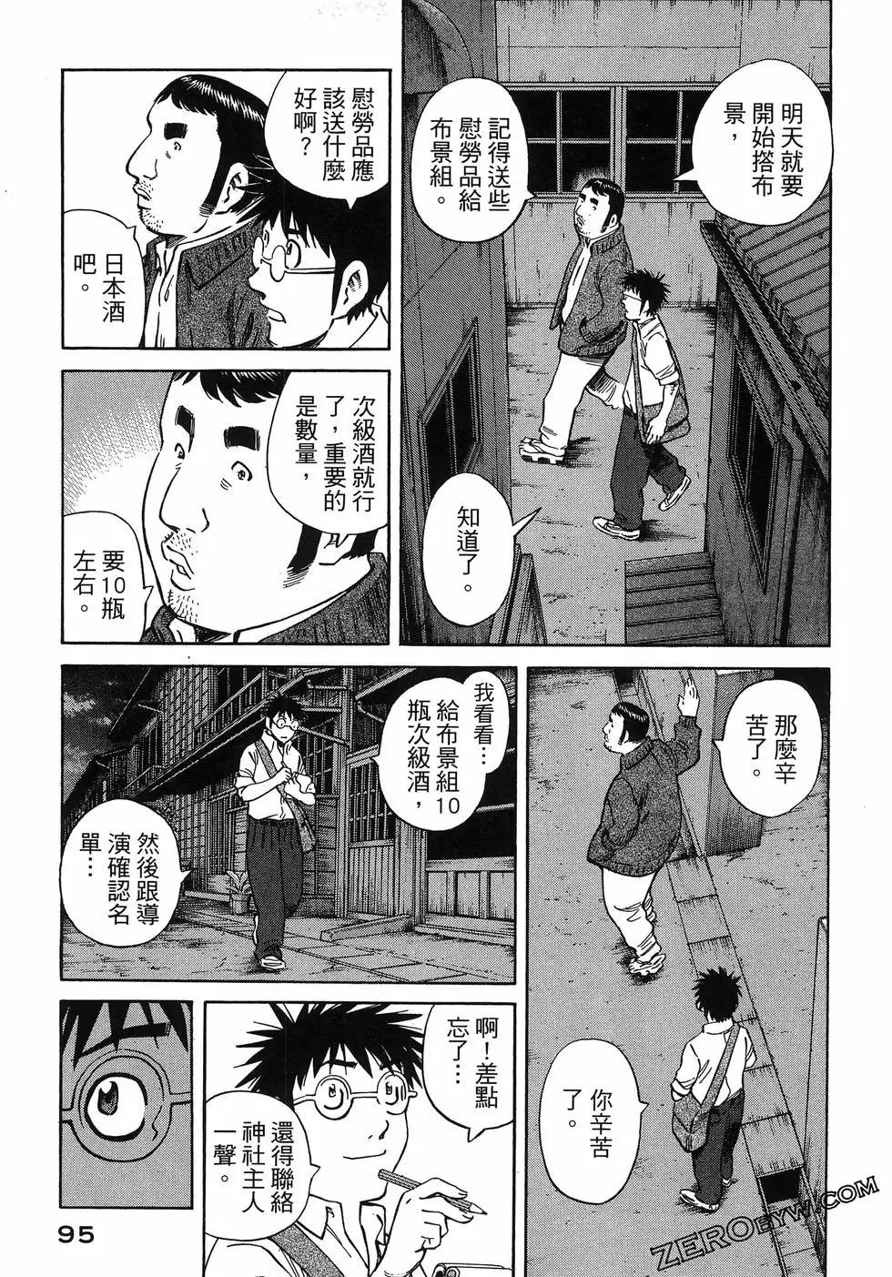 電影浮沉錄 - 第03卷(2/5) - 5