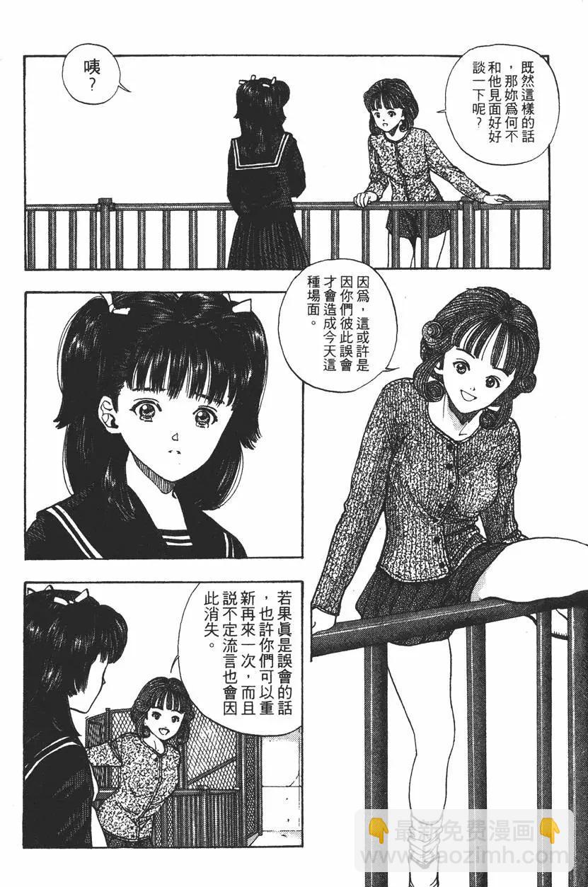 電影少女 - 第15卷(1/5) - 4