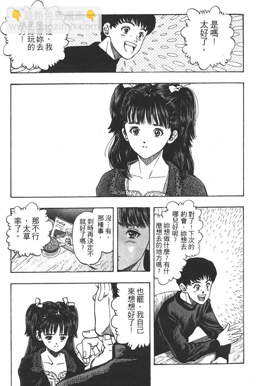 电影少女 - 第15卷(2/5) - 3