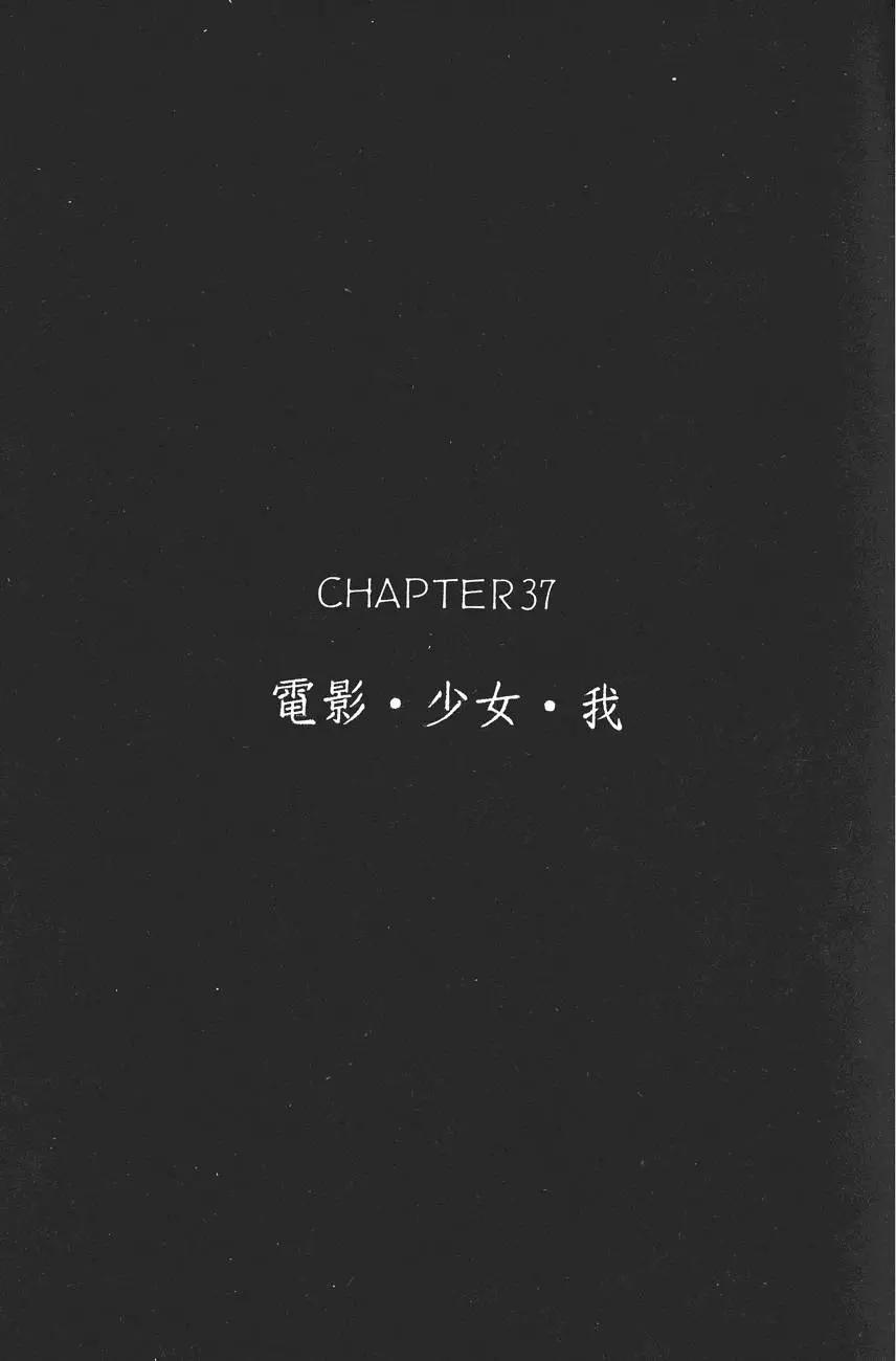電影少女 - 第05卷(1/4) - 4
