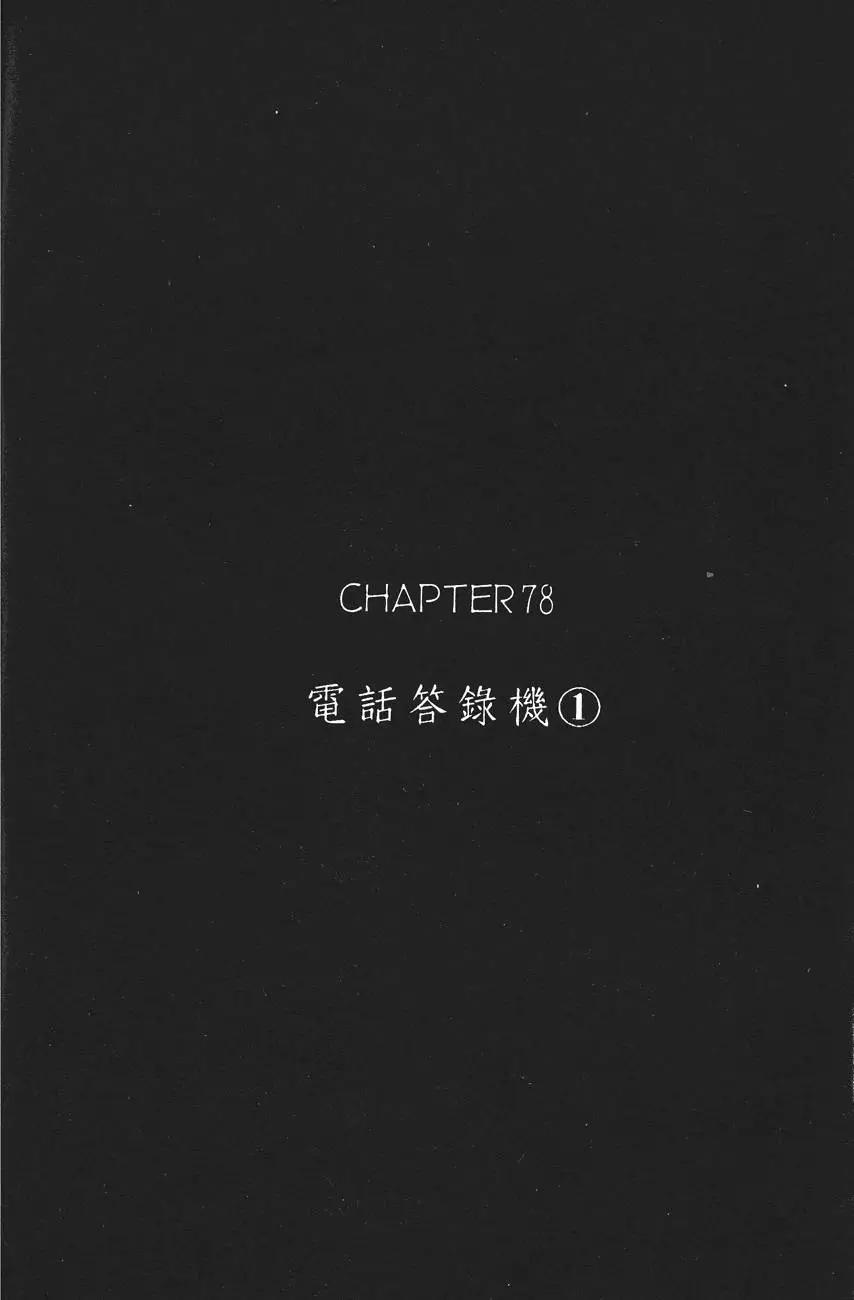 電影少女 - 第09卷(3/4) - 3