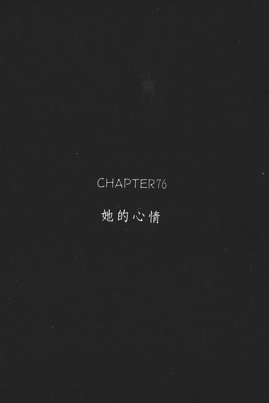 電影少女 - 第09卷(2/4) - 6
