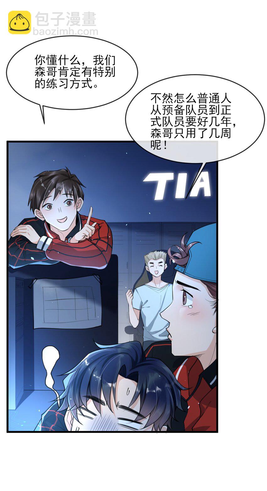 001 森神的一见钟情(1/2)-第1话