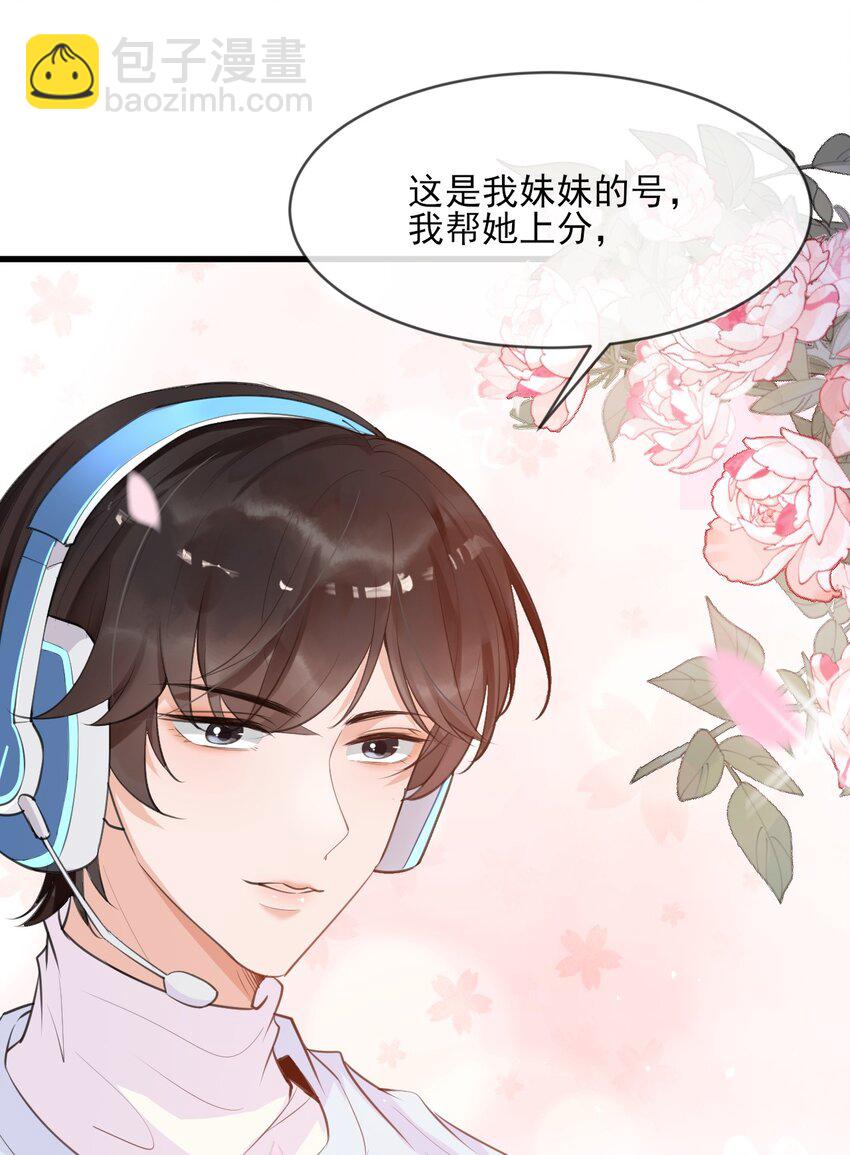 001 森神的一见钟情(1/2)-第1话