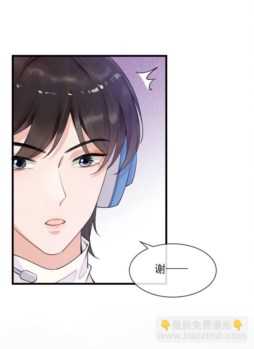 001 森神的一见钟情(1/2)-第1话