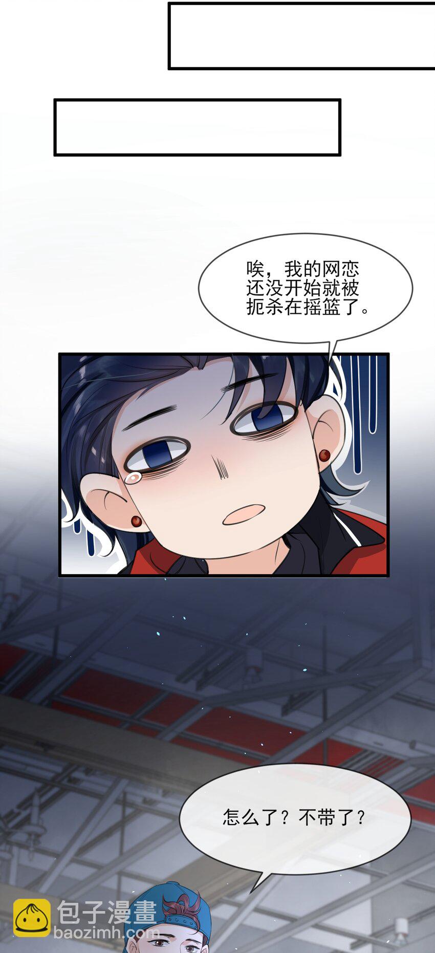 001 森神的一见钟情(1/2)-第1话