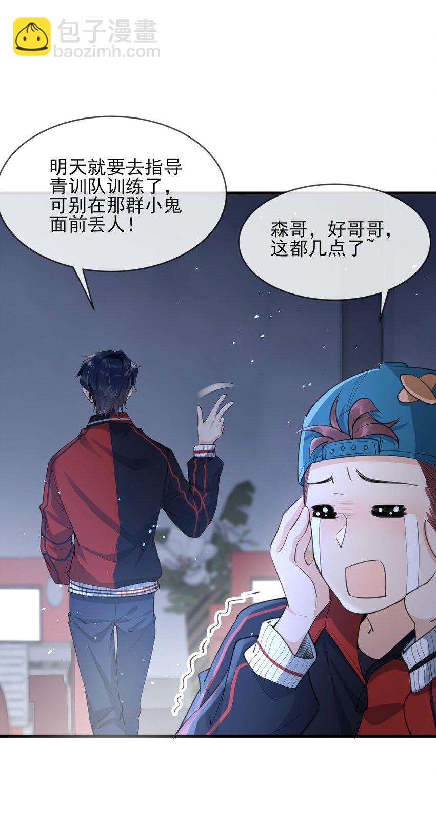 001 森神的一见钟情(1/2)-第1话