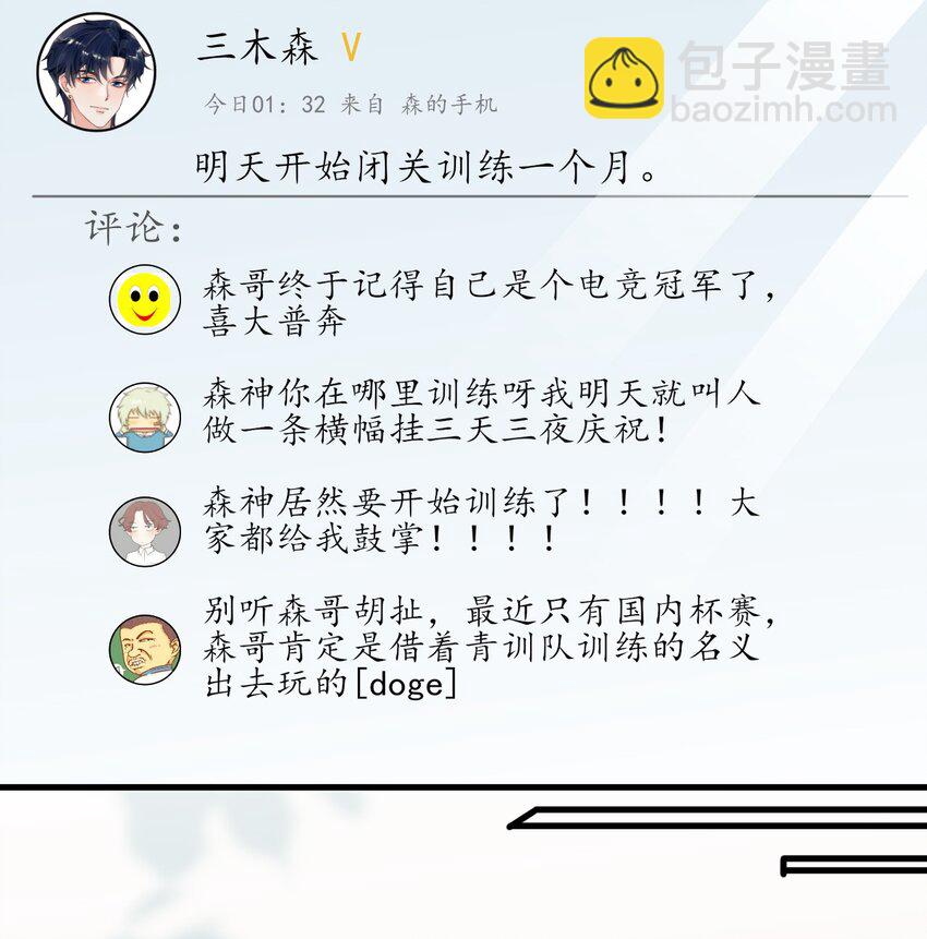 001 森神的一见钟情(1/2)-第1话