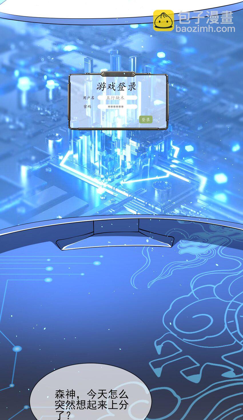 001 森神的一见钟情(1/2)-第1话