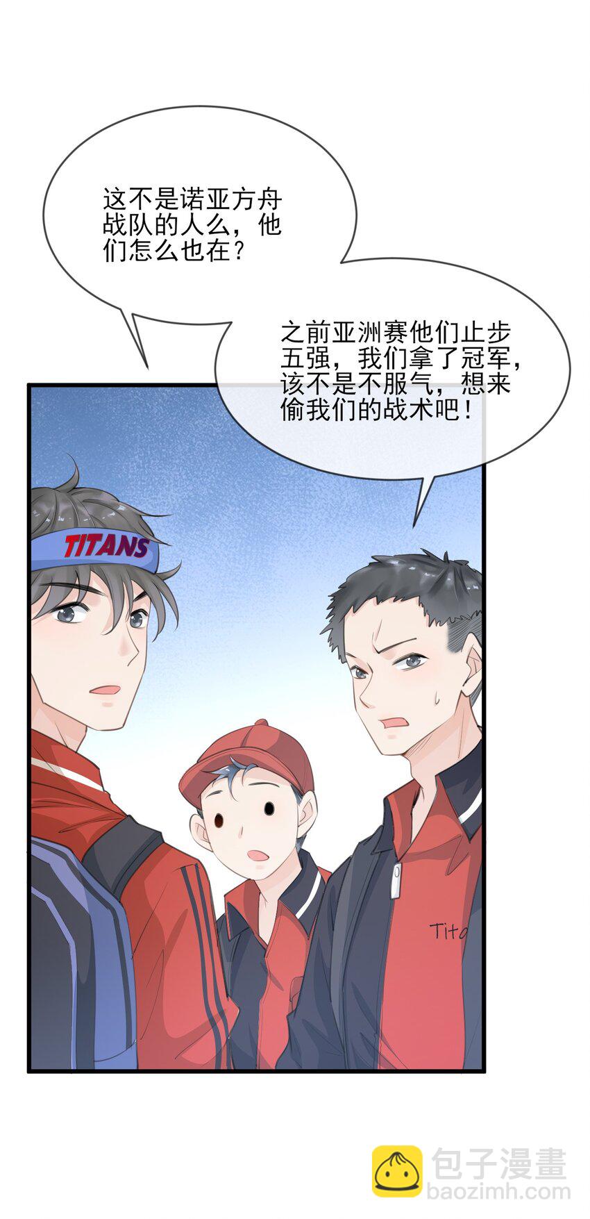 001 森神的一见钟情(1/2)-第1话