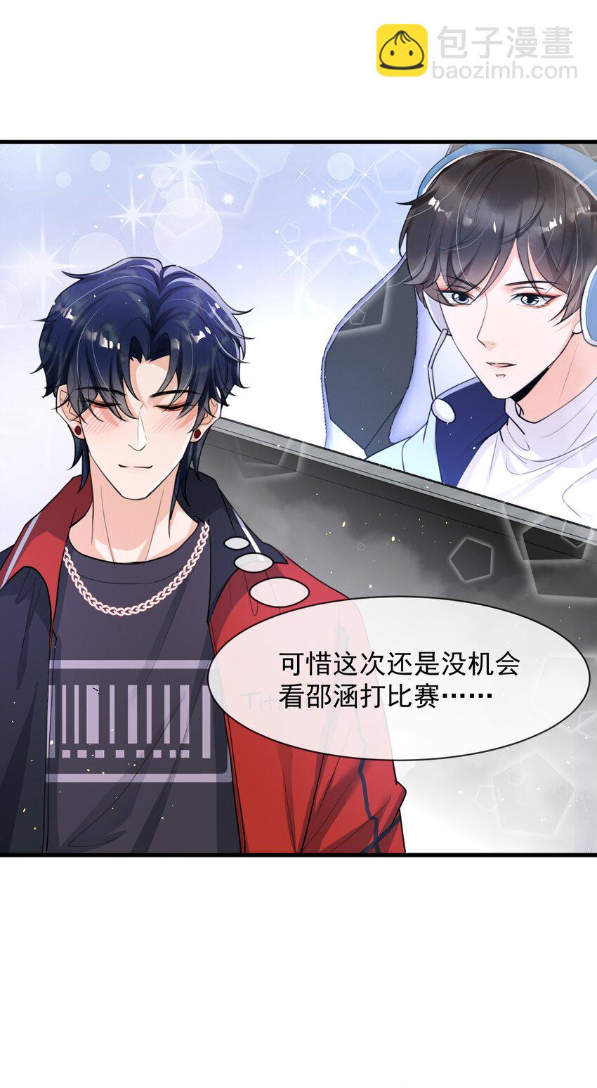 010 我为什么不能感兴趣？-第11话