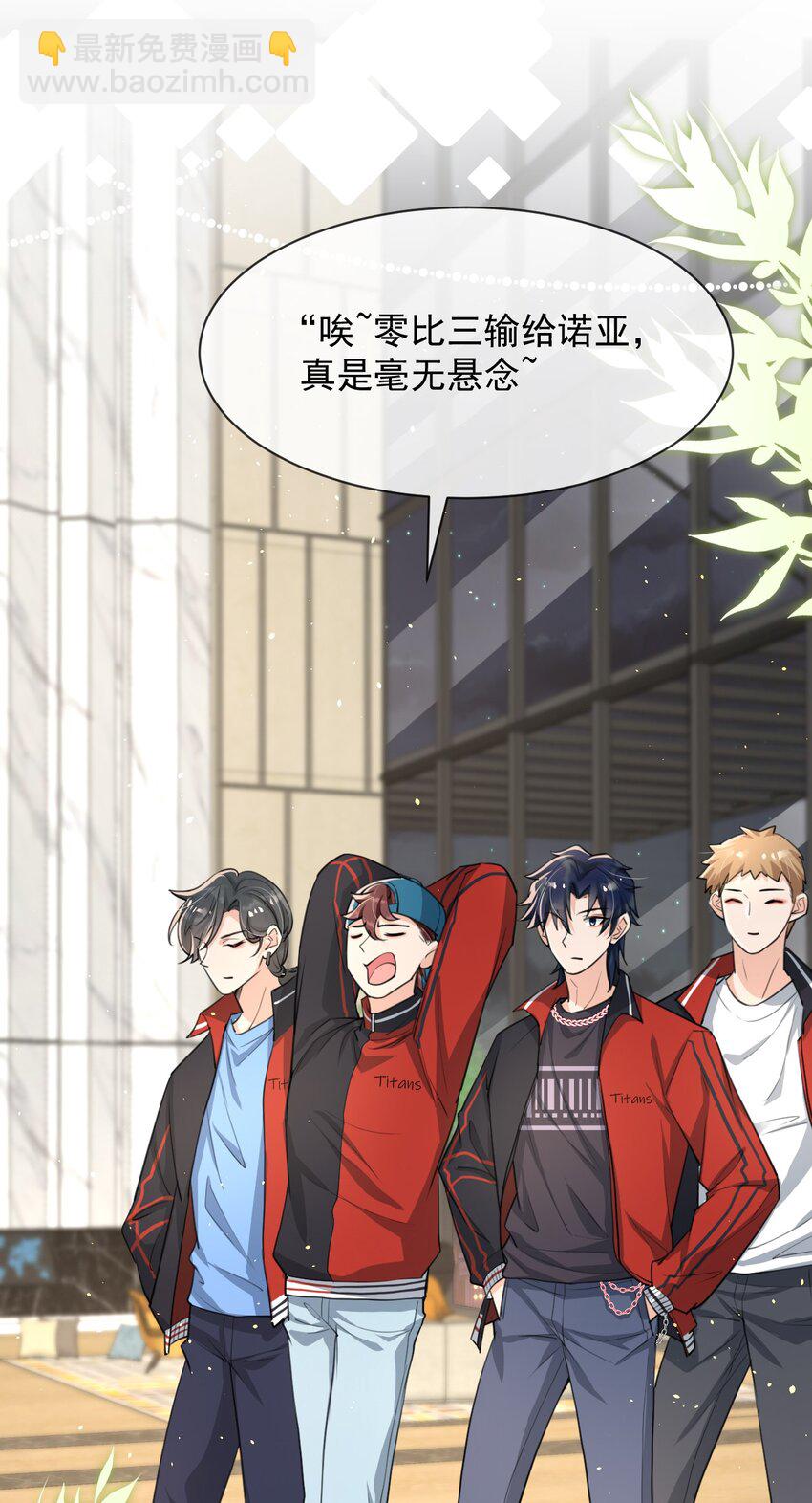 010 我为什么不能感兴趣？-第11话