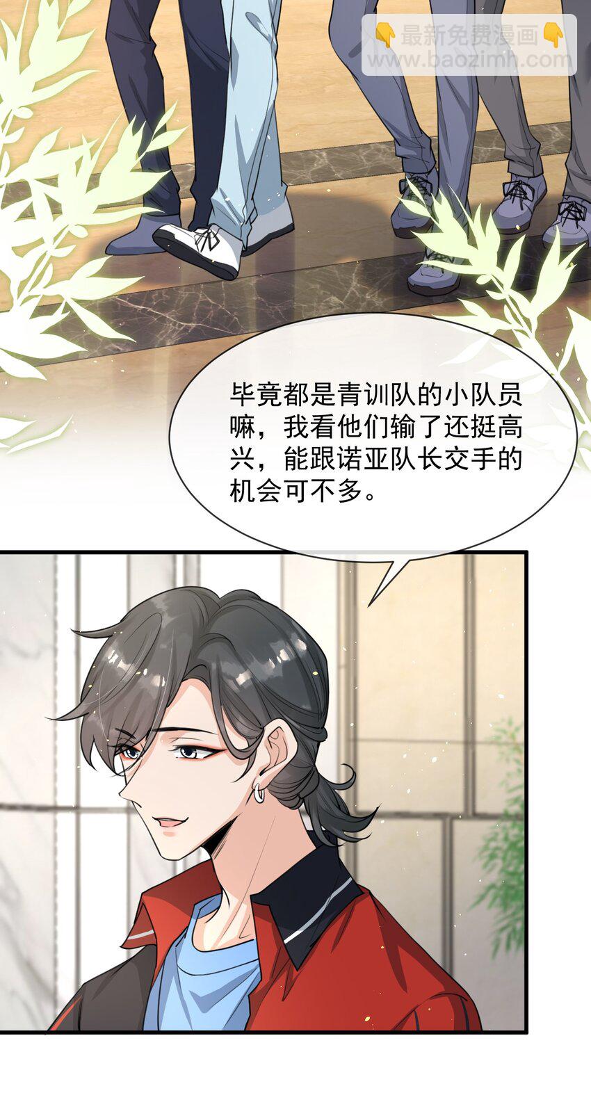 010 我为什么不能感兴趣？-第11话