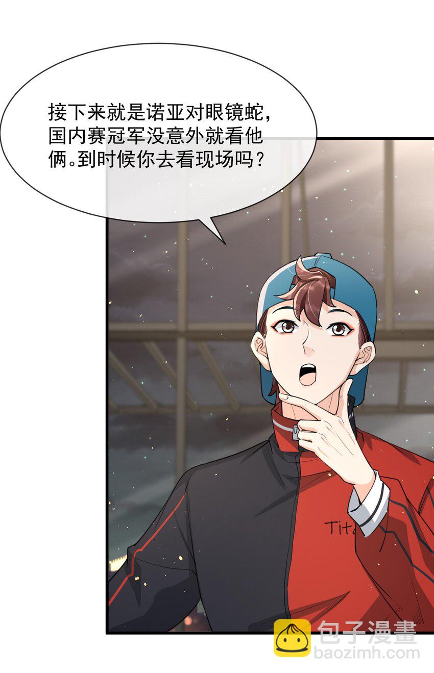 010 我为什么不能感兴趣？-第11话