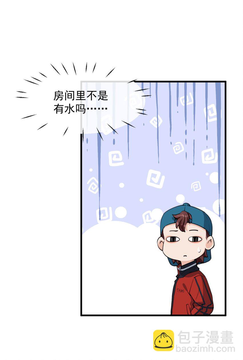 010 我为什么不能感兴趣？-第11话