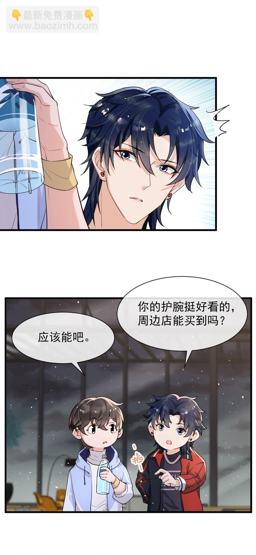 010 我为什么不能感兴趣？-第11话