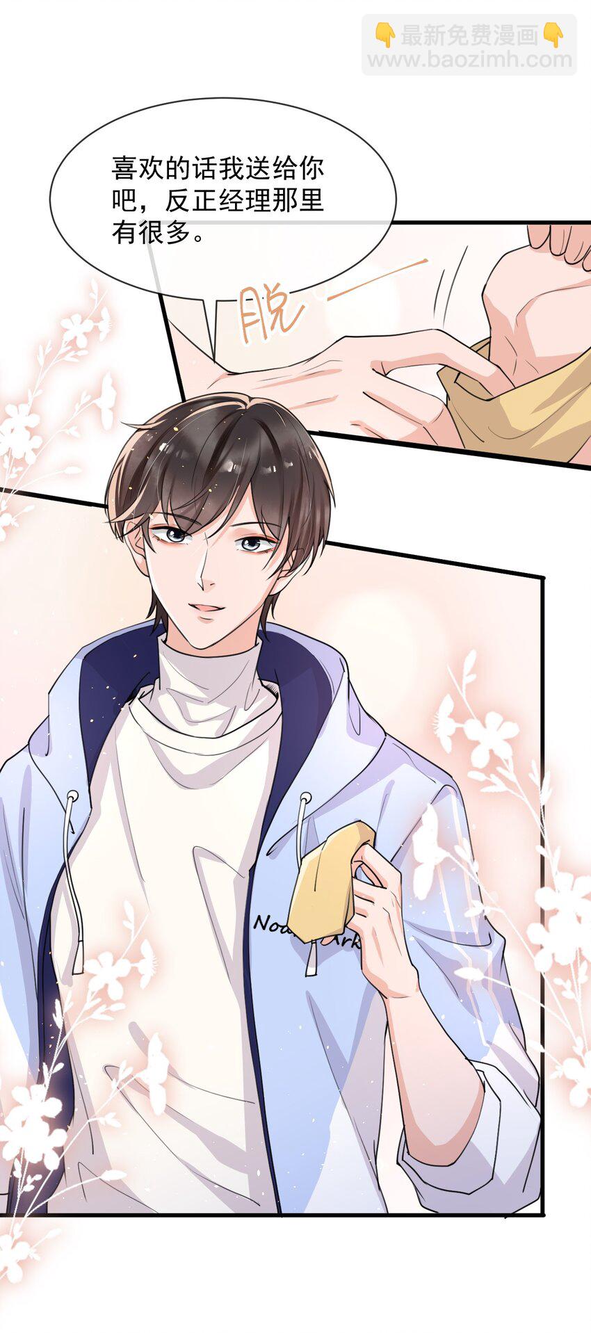 010 我为什么不能感兴趣？-第11话