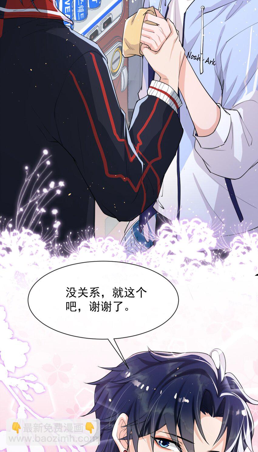 010 我为什么不能感兴趣？-第11话