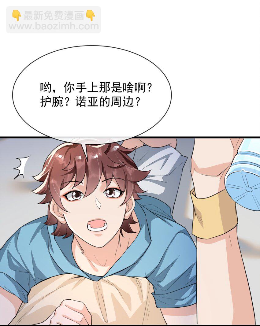 010 我为什么不能感兴趣？-第11话