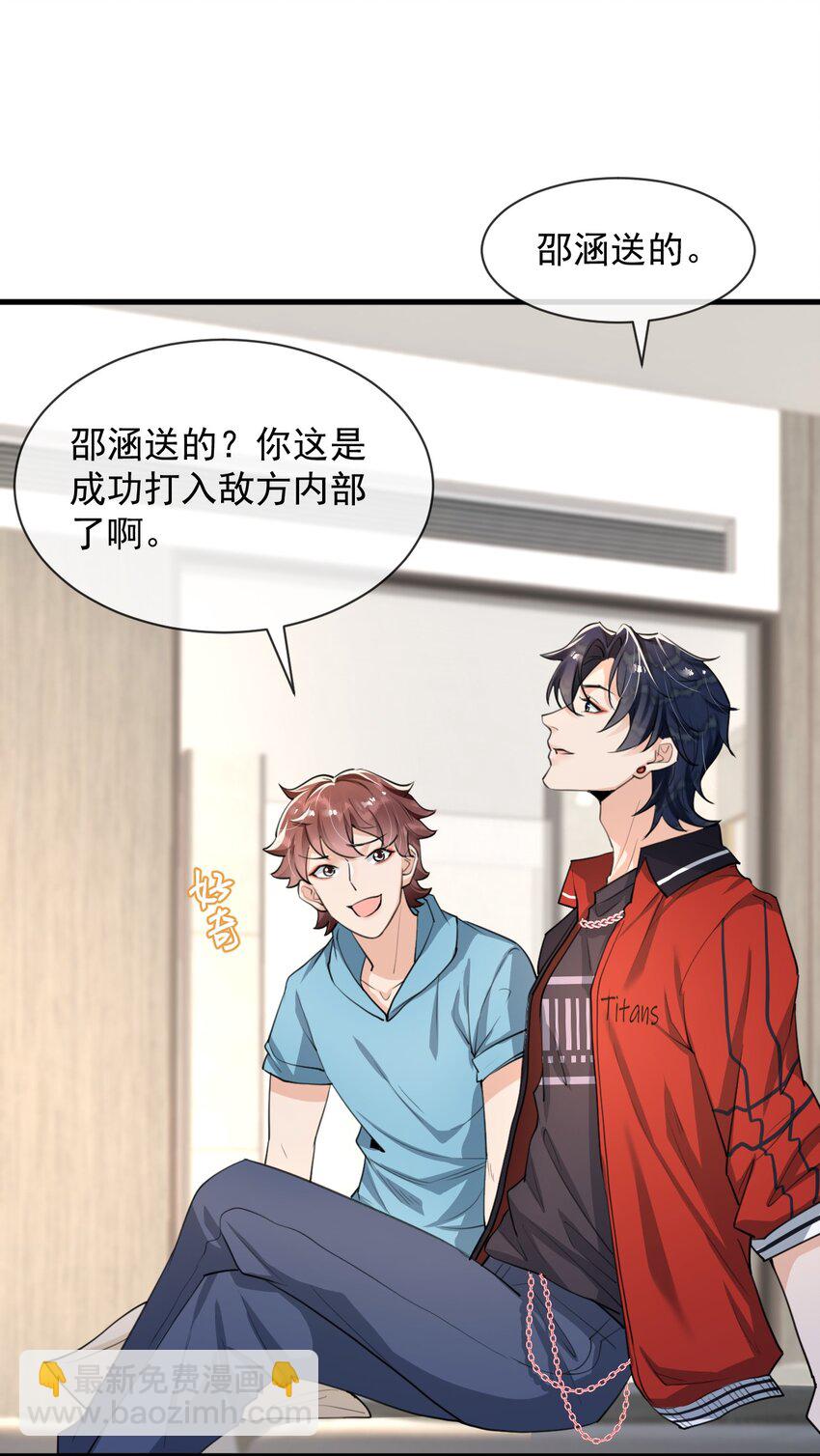 010 我为什么不能感兴趣？-第11话