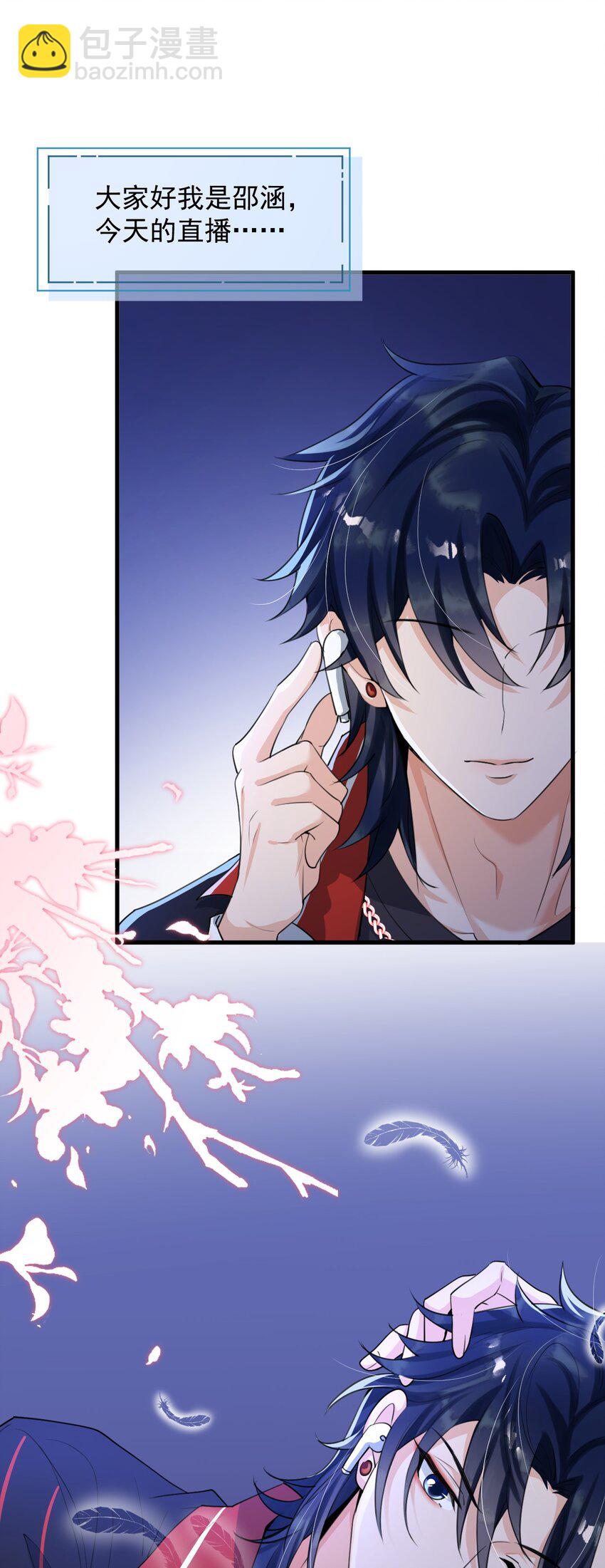 010 我为什么不能感兴趣？-第11话