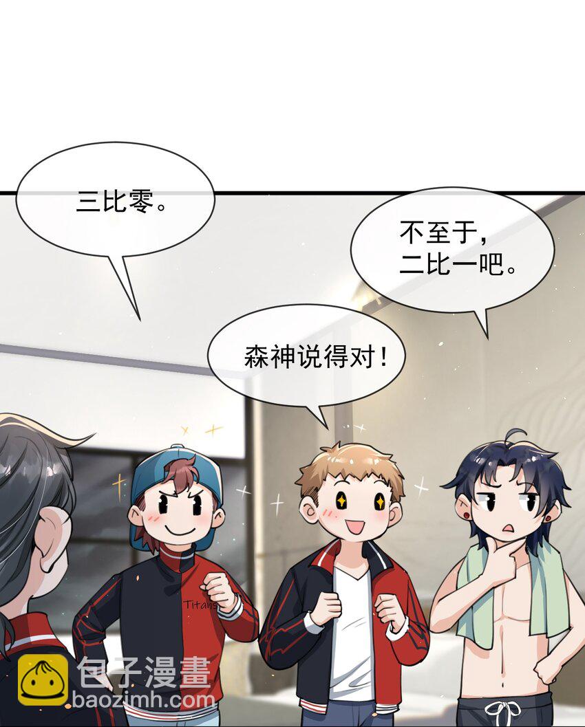 010 我为什么不能感兴趣？-第11话